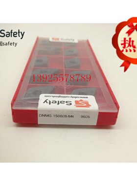 原装正品法国Safety 数控刀片DNMG150608-M4-9605刀粒