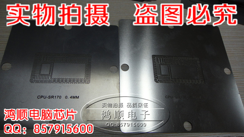 集成电路SR1700.4MMBGA