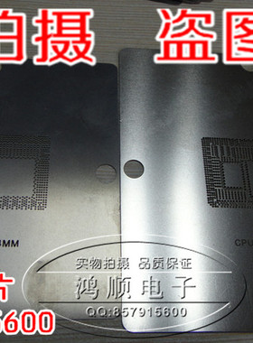 新款 I5 I7 四代 CPU 钢网 SR170 0.4MM BGA 80*80钢网