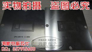 新款 I5 I7 四代 CPU 钢网 SR170 0.4MM BGA 80*80钢网