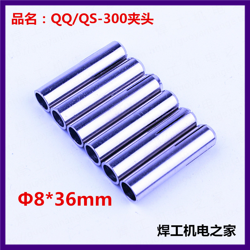 氩弧焊枪钨针夹国焱QQ/QS300夹头