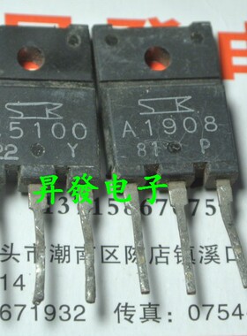 〖昇發电子〗C5100 A1908 2SC5100 2SA1908 音频功放对管 对3.5元