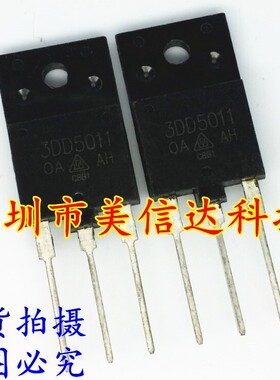 全新 3DD5011 行管 2SD5011 彩电高反压管 TO-3P