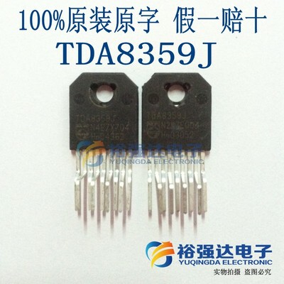 【裕强达电子】TDA8359J 场输出集成电路