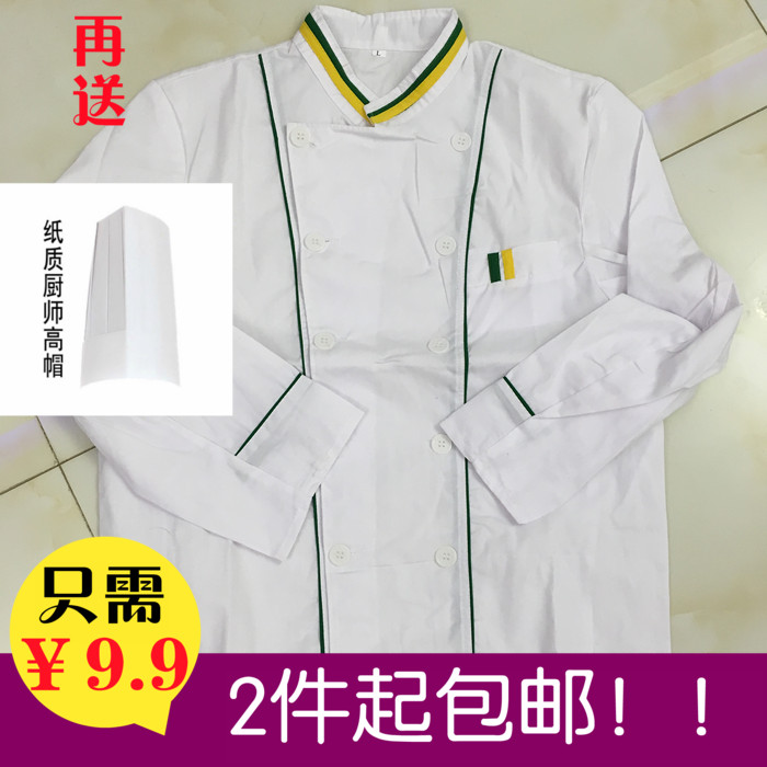 Veste chef cuisinier - Ref 1908915 Image 1