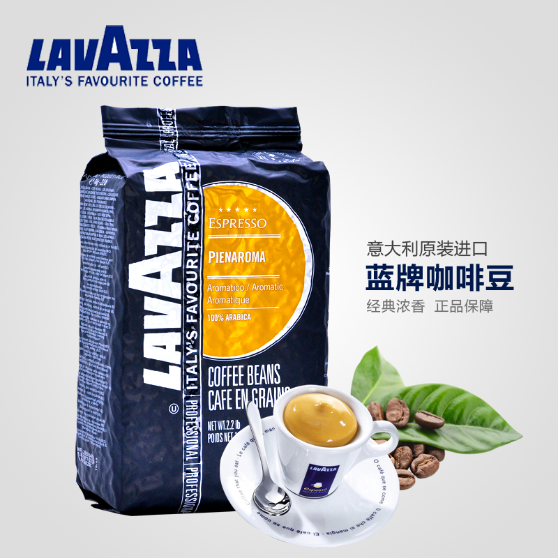 LAVAZZA拉瓦萨咖啡豆 意大利原装进口PIENAROMA蓝牌意式浓香 1kg