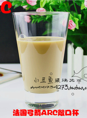 法国弓箭大玻璃杯ARC创意敞口茶水果汁牛奶威士忌鸡尾酒B家用餐厅
