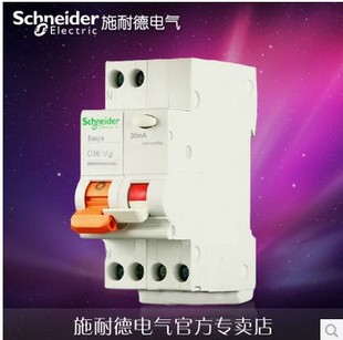 DPN 20A带漏电保护器 梅兰日兰空开 施耐德断路器 EA9C45C2030C