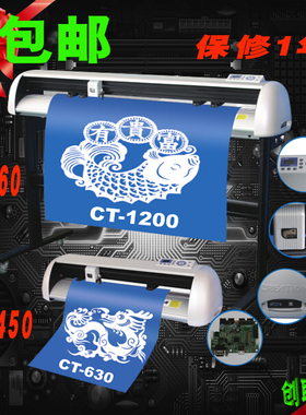 皮卡刻字机 CT630 CT900 CT1200 电脑割字机 界字机 送刀图库压条