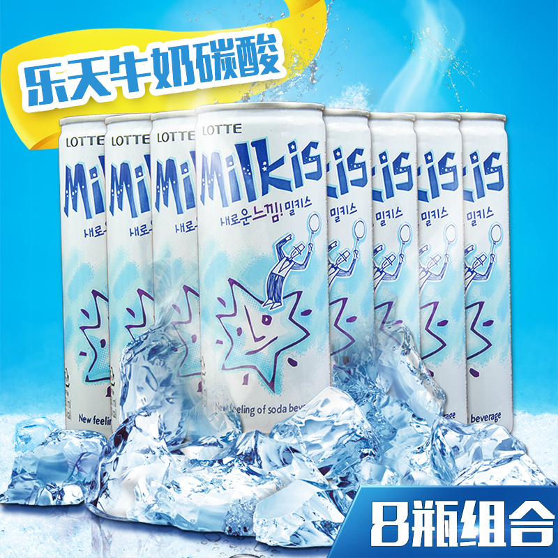 º«¹ú½ø¿ÚÀÖÌìÅ£ÄÌ̼ËáÒûÁÏ250ml*8Æ¿ËÕ´òÆûË®ÃîÖ®ÎÇmilkisÒûÆ·