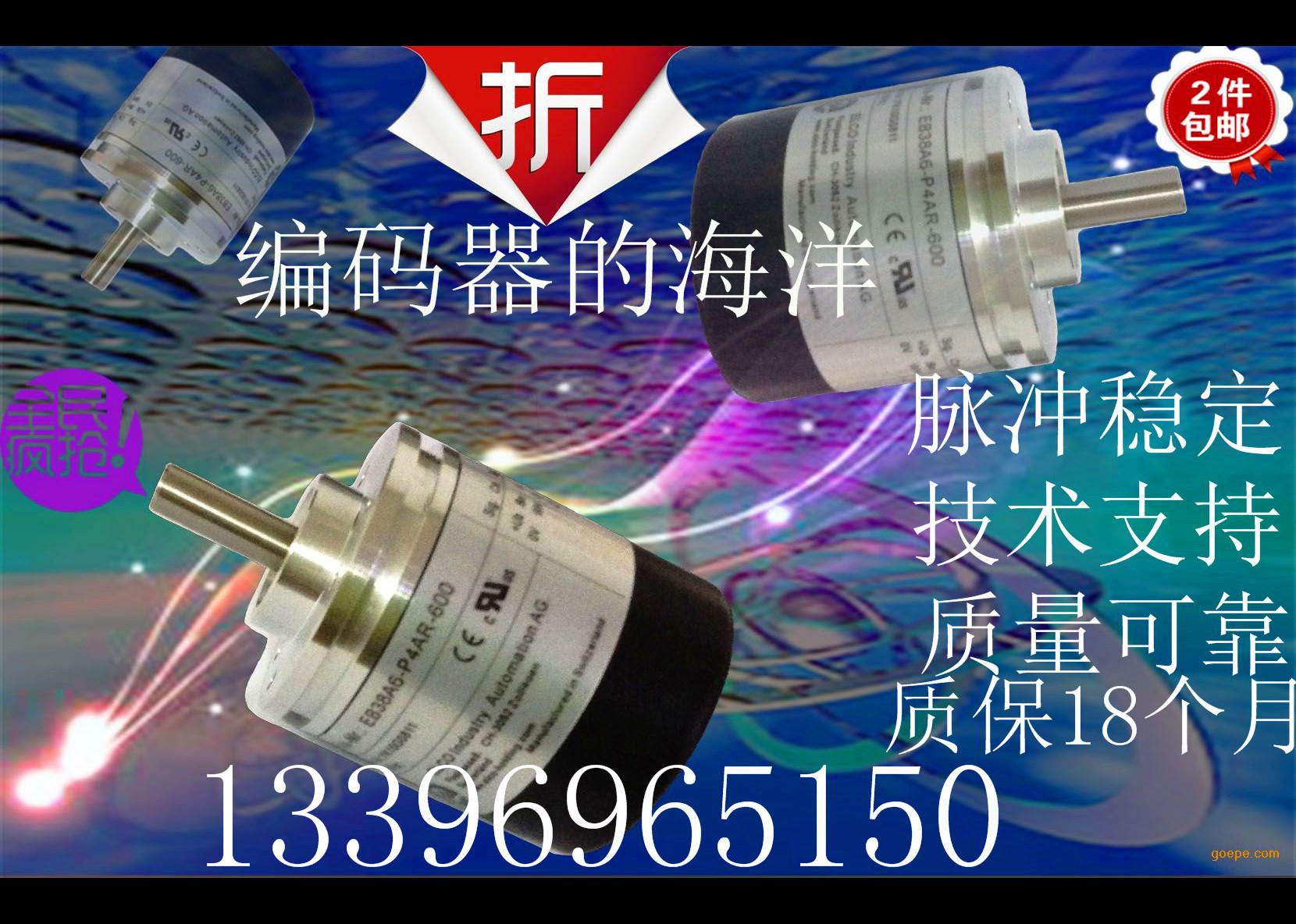 全新现货热销EH38D1024S8/24P6X3PR3意尔创型编码器质保一年