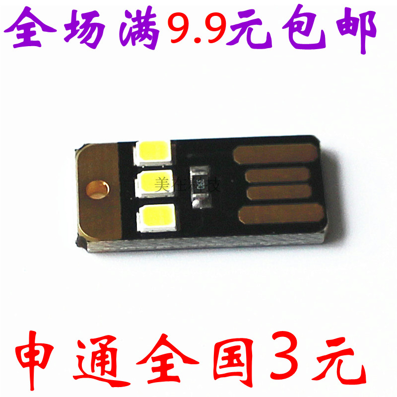 Lampe USB - Ref 375886 Image 1