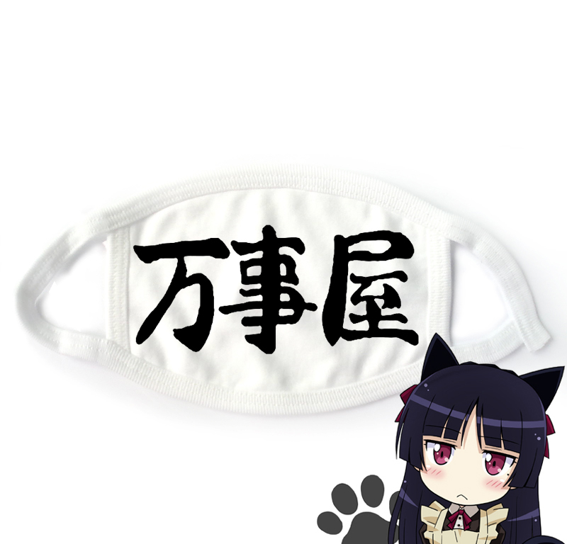 学生个性纯棉布口罩银魂银他妈银时 万事屋gintama满就包邮