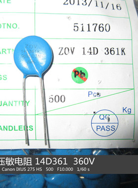 压敏电阻 14D361K 361  360V 14D  双电压转换常用