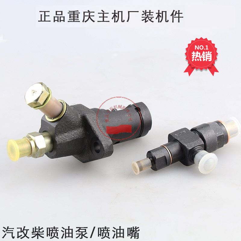 水泵配件重庆汽改柴配件托普拓普168F170F喷油泵喷油器喷油嘴总成