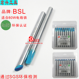 。百仕利 环保烙铁头80W 扁头 斜头 马蹄形头 烙铁头 SGS环保