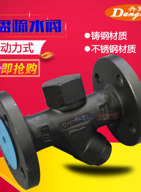 TD16F TD42F热动力圆盘式蒸汽疏水阀 可替代斯派莎克 DN15 20 25