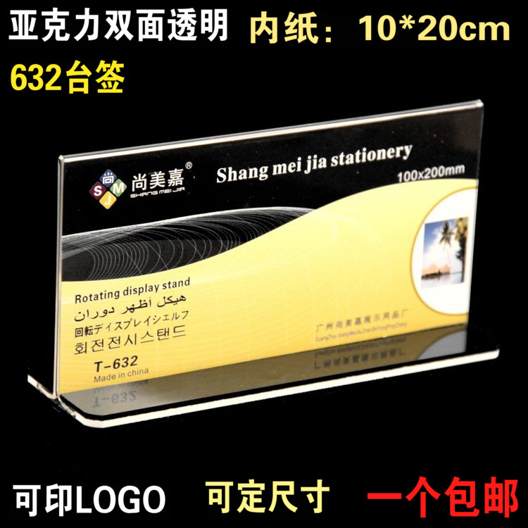包郵水晶展示牌亞克力臺牌雙面臺卡抽拉酒水菜單牌632臺簽20x10