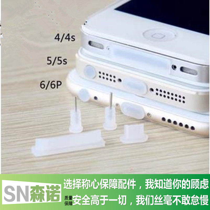 Connecteur pour téléphone portable - Ref 319533 Image 1