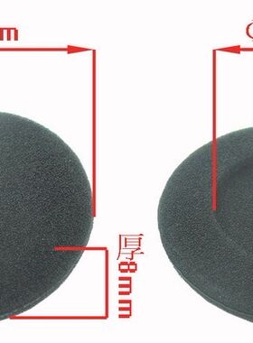 4.8CM耳机棉 H500耳机海棉MDR-Q68LW通用48mm海棉套