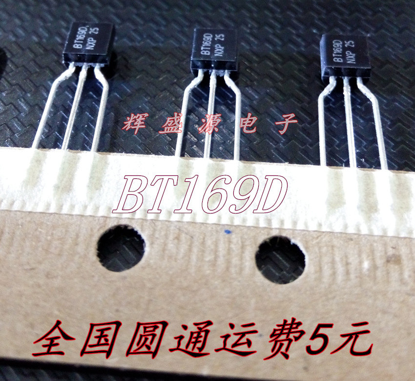 全新现货 BT169D 400V/0.8A 直插TO-92 单向可控硅三极管（10只）