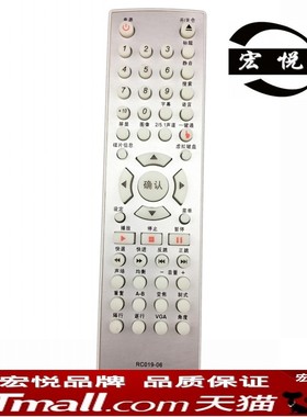 适用宏悦 步步高DVD遥控器DV701\703\705 RC019-06 遥控器 原型号