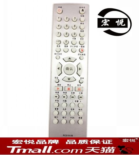 适用宏悦 步步高DVD遥控器DV701\703\705 RC019-06 遥控器 原型号