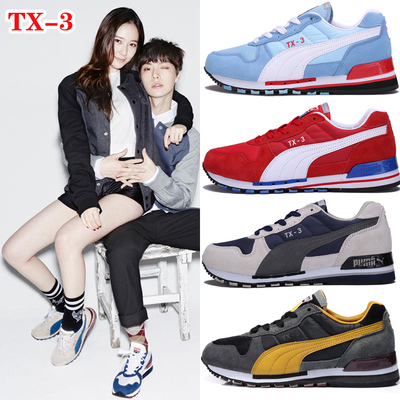 puma tx