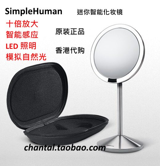 原装simplehuman便携化妆镜 智能感应 LED灯光 网红镜子 港购