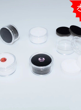 特价透明塑料小圆盒双层记忆棉白色裸石盒黑色棉钻石彩宝戒面展示