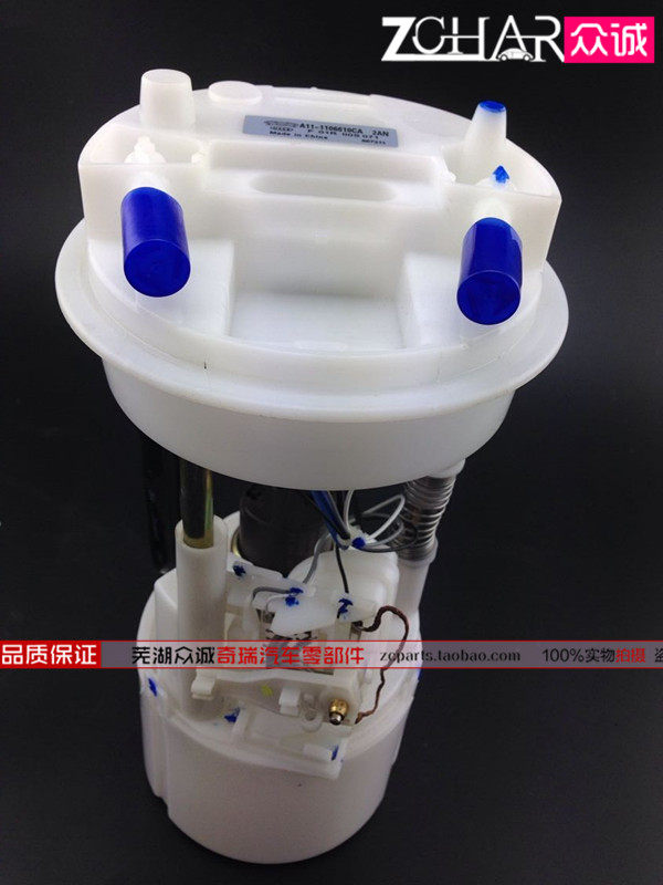 原装奇瑞风云2旗云旗云2燃油泵总成电动燃油泵总成汽油泵