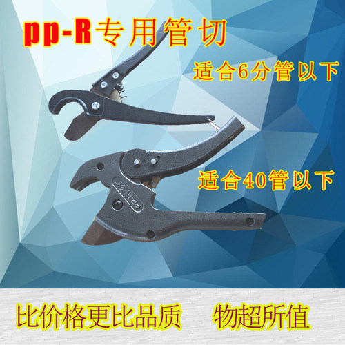 剪刀刀片ppr水管剪刀pe铝塑管快剪20-63pvc割管器管子水管管材