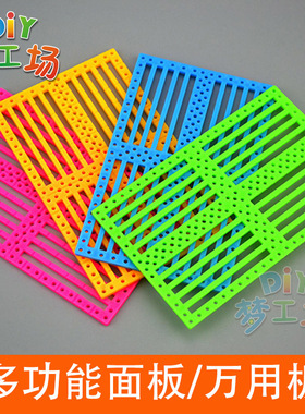 绿色万用板万能板底板多孔栅板diy玩具开发板小车底盘拼装材料包
