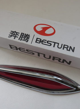 适配红旗一字车标 奔腾B70/B50/B90/X80盛世红旗标 奔腾改装机盖