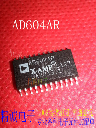 AD604AR AD604 全新原装进口IC 实体店库存
