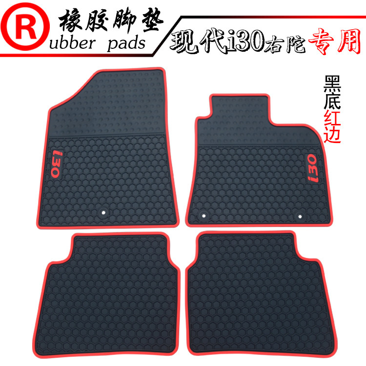 适用于现代I30香港澳门版本右舵橡胶脚垫现代I30汽车防水垫好打理