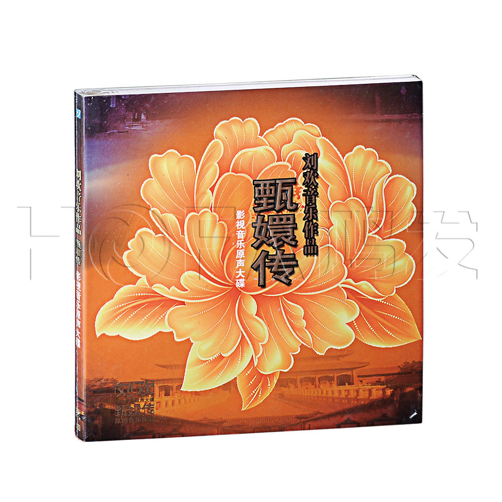京文正版 刘欢音乐作品 甄嬛传影视音乐原声大碟 (CD+彩色剧照册)