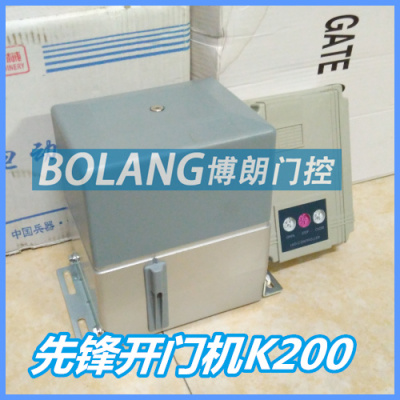 平移门电机K200,K750先锋