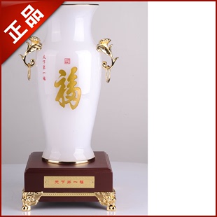 天下第一福花瓶琉璃玉工艺品家居喜庆祝福吉祥送父母长辈生日礼品