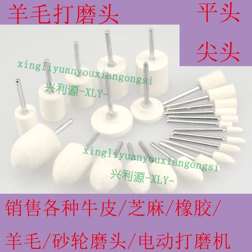 普通羊毛抛光打磨头/电模具圆柱尖头子弹轮/3mm毫米柄径34568120/
