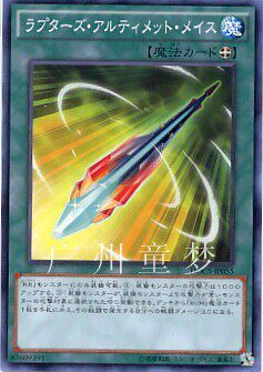 日文究极游戏王现货