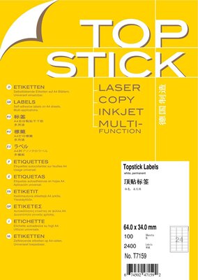 德国顶帖不干胶标签纸打印流畅