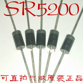 MBR5200 MBR5200A=SB5200 SR520 直插5A/200V 肖特基二极管 10个