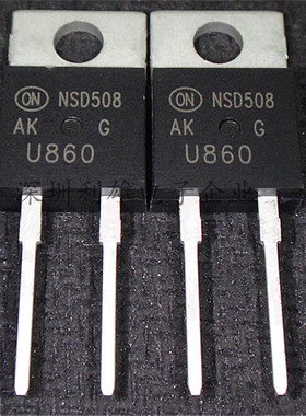 全新 MUR860G  U860  快恢复二极管 TO-220-2 600V/8A  现货