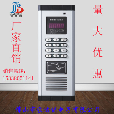 非可视对讲主机 可刷卡/密码开锁 楼宇对讲门铃　非可视门口机