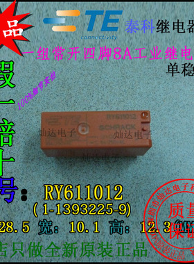 实拍泰科单稳态型工业继电器RY611012一组常开型8A12V1-1393225-9