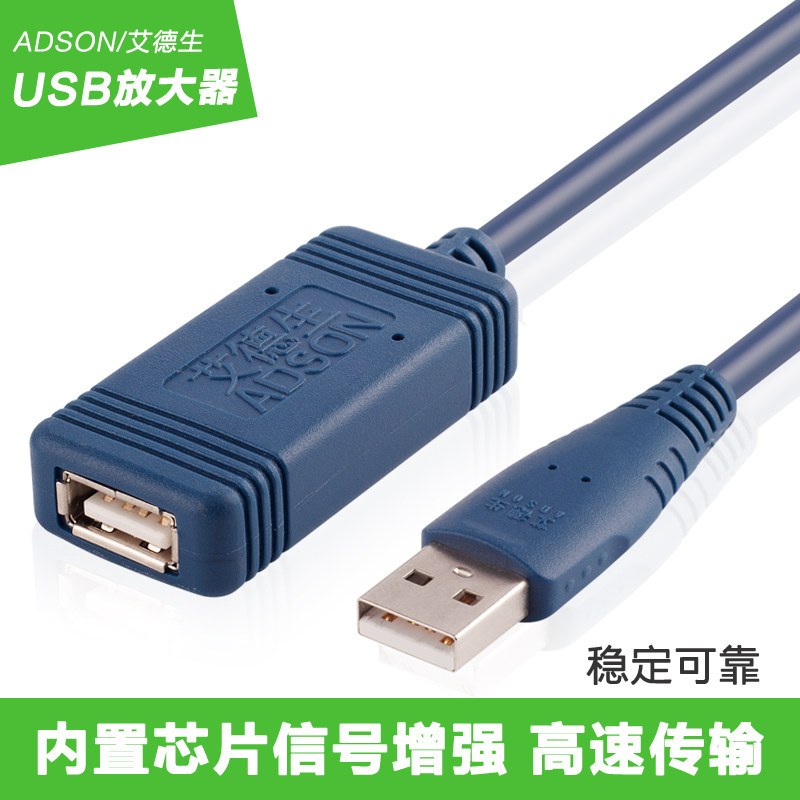 Câble extension USB - Ref 440223 Image 1