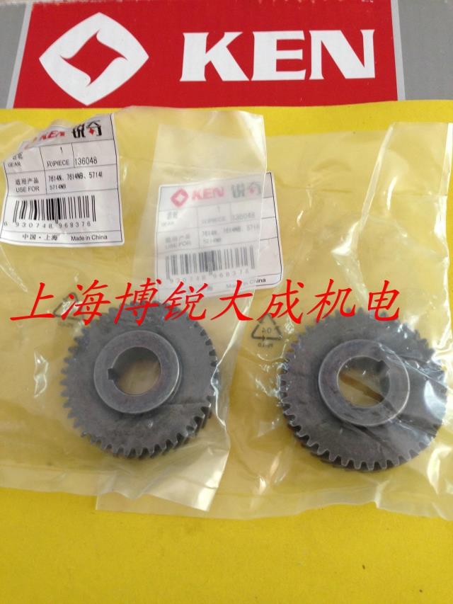 KEN锐奇钢材切割机齿轮7614N 7614NB大齿轮355型材切割机配件
