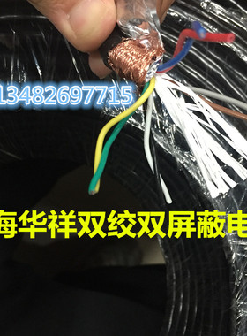 上海釜启4组2根对绞双屏蔽电缆RVSP4*2*0.5平方 纯铜国标 100米
