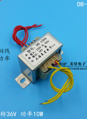 EI48-24型 电源变压器 DB-10VA 10W 220V转36V 0.28A 交流AC36V